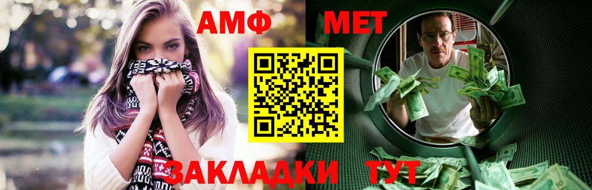 Amphetamine  Вход с VPN  Амфетамин  Амфетамин VHQ  Сосновый Бор 