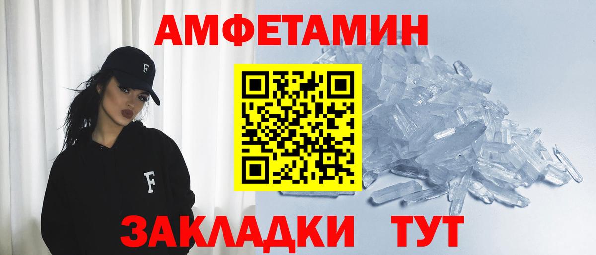 Амфетамин  Сосновый Бор  Амфетамин VHQ 