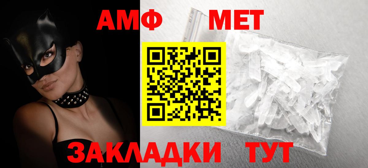 Амфетамин Розовый Сосновый Бор