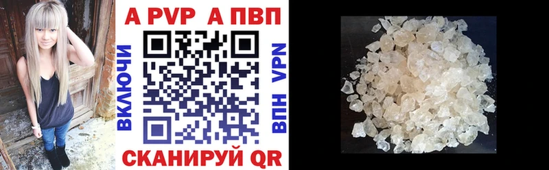 A-PVP VHQ  Сосновый Бор 