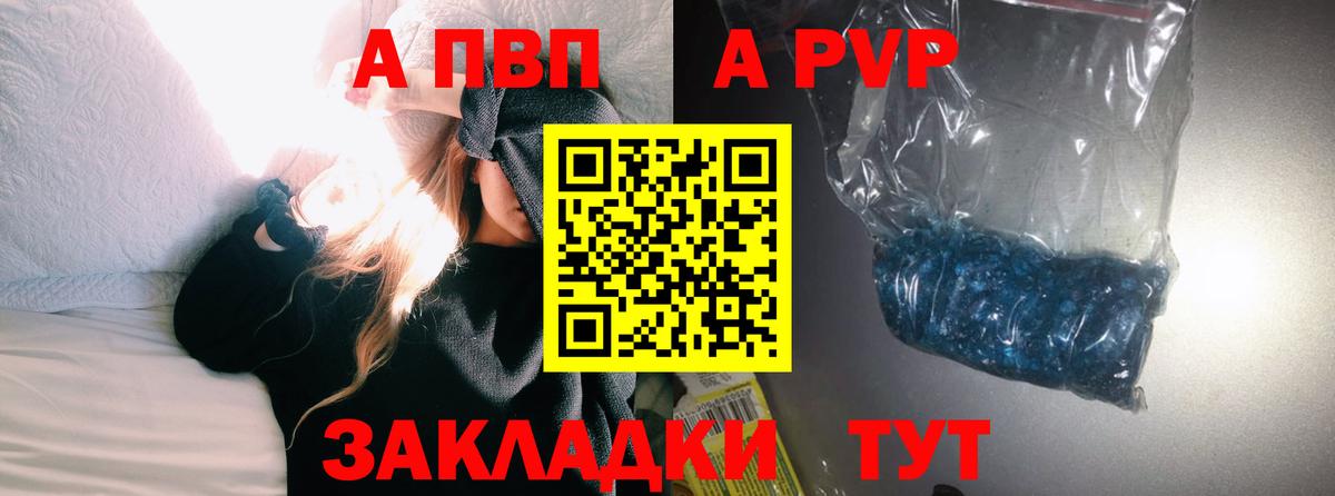 А ПВП VHQ  Вход с VPN  Alpha PVP СК КРИС  Сосновый Бор 