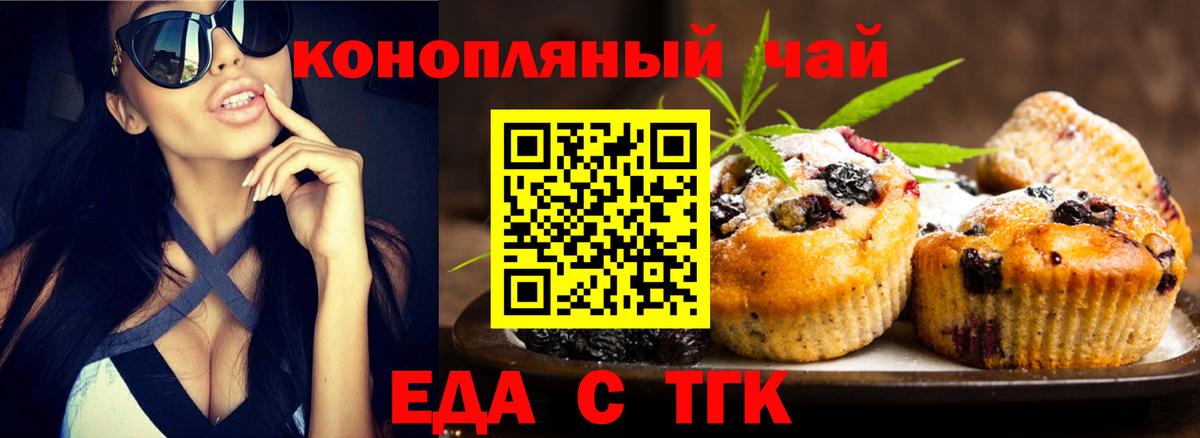 Cannafood конопля  Сосновый Бор 