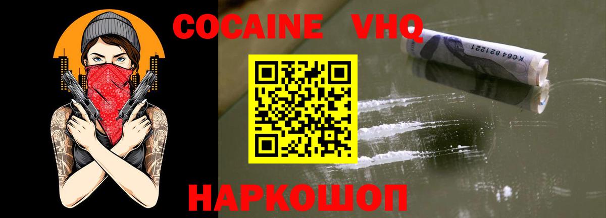 COCAIN Fish Scale  КОКАИН Fish Scale  Вход с VPN  закладка  Сосновый Бор 