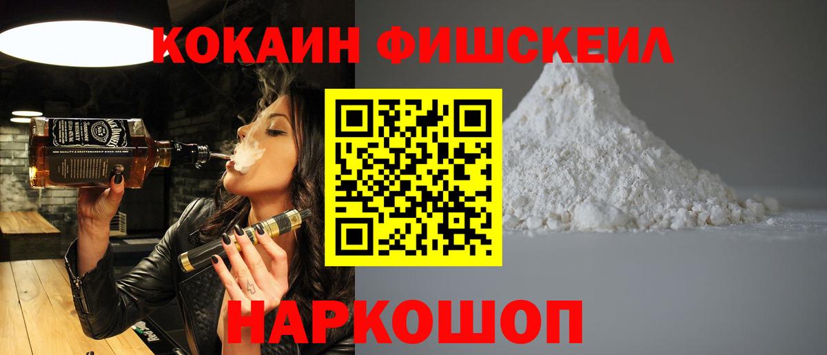 КОКАИН Перу Сосновый Бор