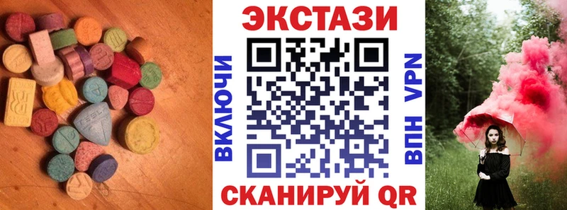 ЭКСТАЗИ 300 mg  Сосновый Бор 