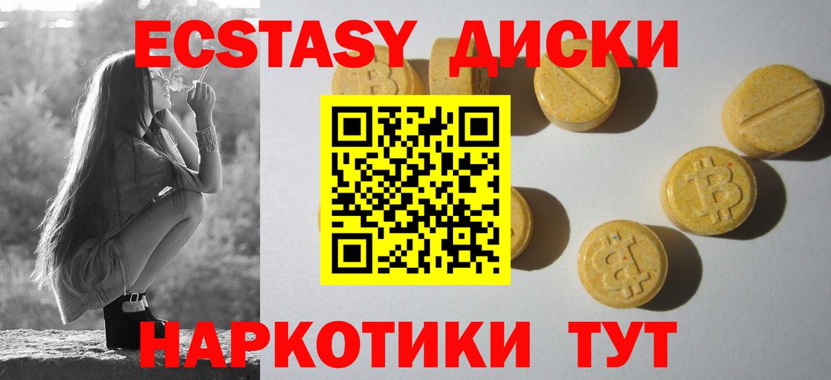 Сосновый Бор  ОМГ ОМГ как войти  Экстази  Ecstasy круглые  Вход с VPN  Экстази 250 мг 