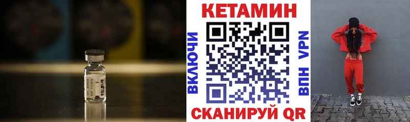 КЕТАМИН ketamine  Сосновый Бор 