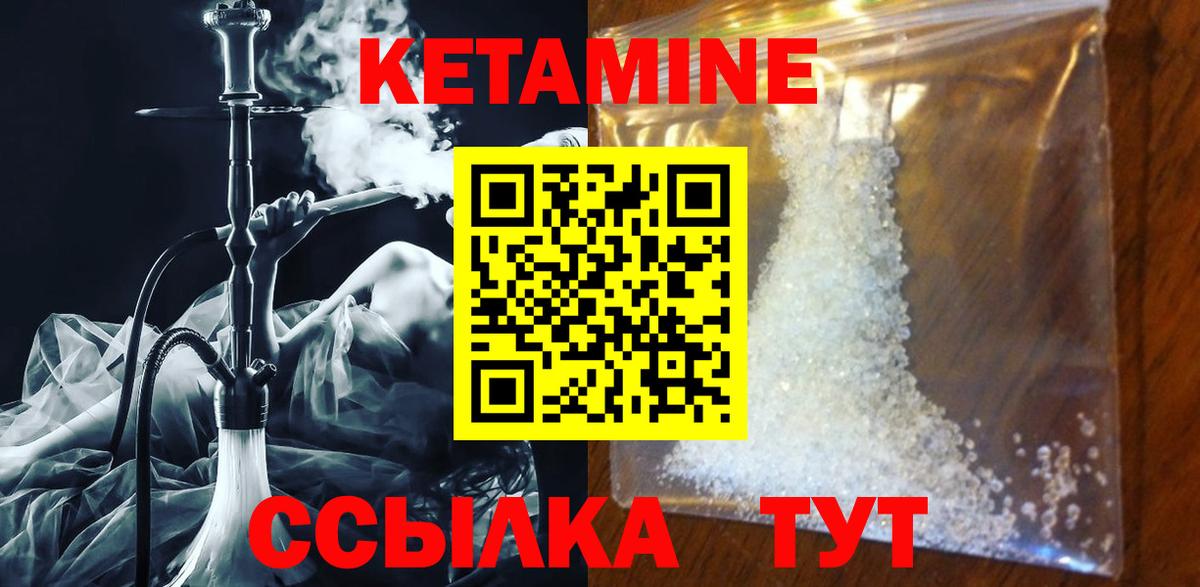 КЕТАМИН VHQ  КЕТАМИН ketamine  Вход с VPN  Сосновый Бор 