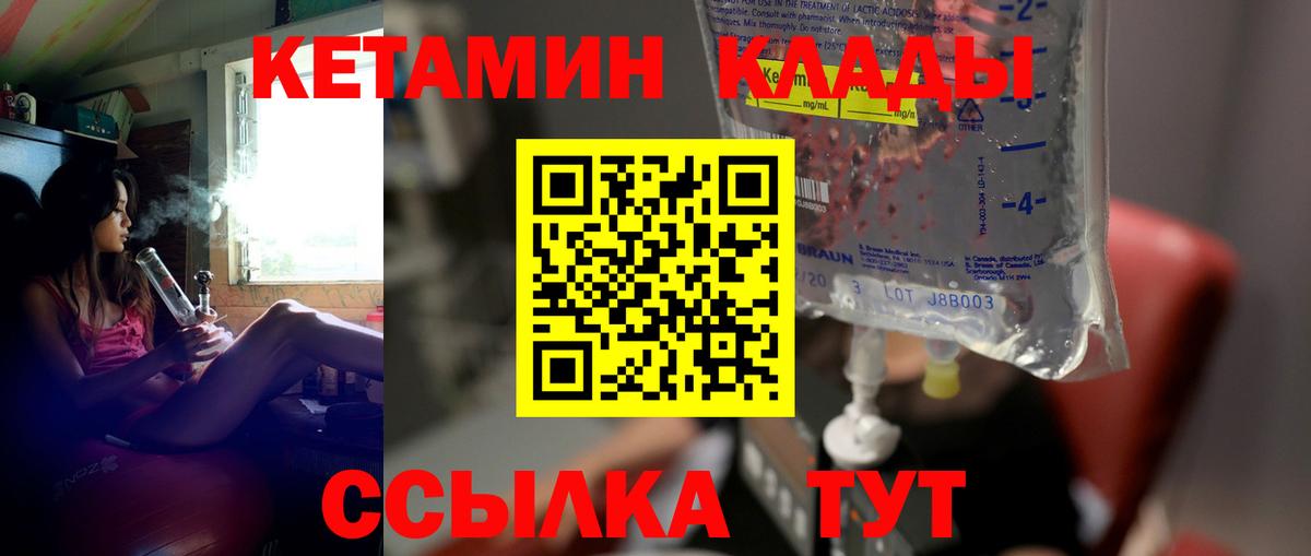 Кетамин ketamine  Сосновый Бор  КЕТАМИН ketamine 