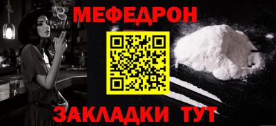 меф VHQ Донской