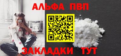 ALPHA-PVP Апшеронск