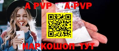 ALPHA-PVP Апшеронск