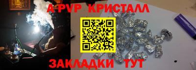 ALPHA-PVP Апшеронск