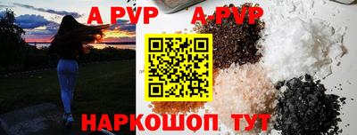 ALPHA-PVP Апшеронск