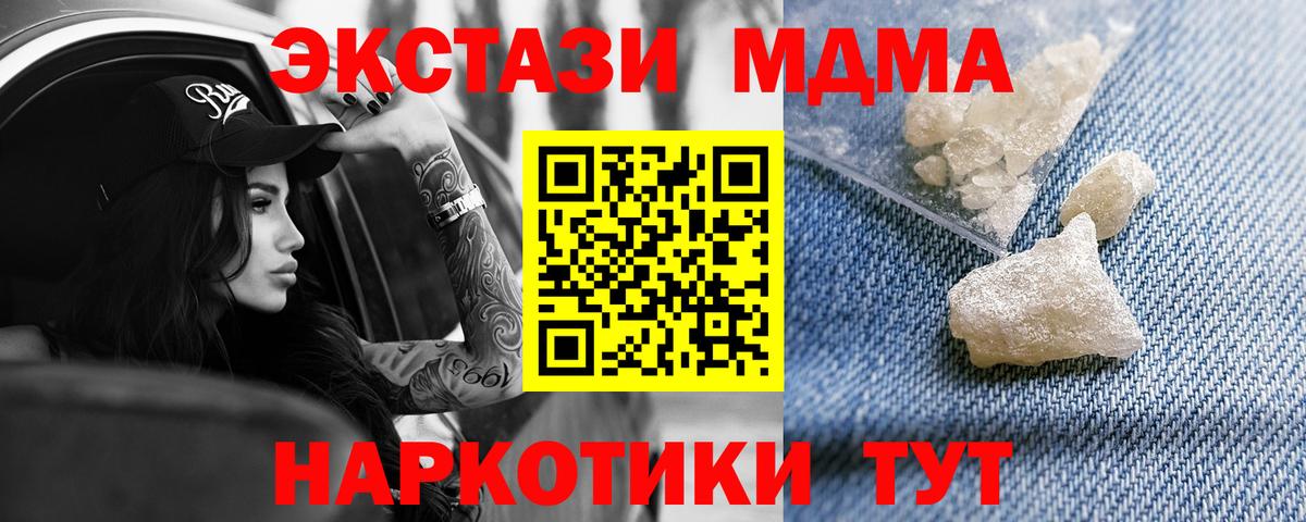 МДМА crystal Сосновый Бор