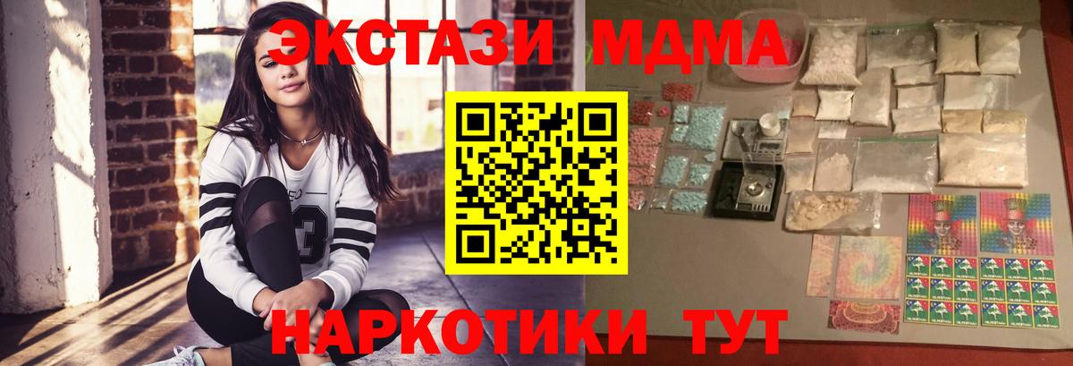 МДМА crystal  Вход с VPN  МДМА  Сосновый Бор  MDMA кристаллы 