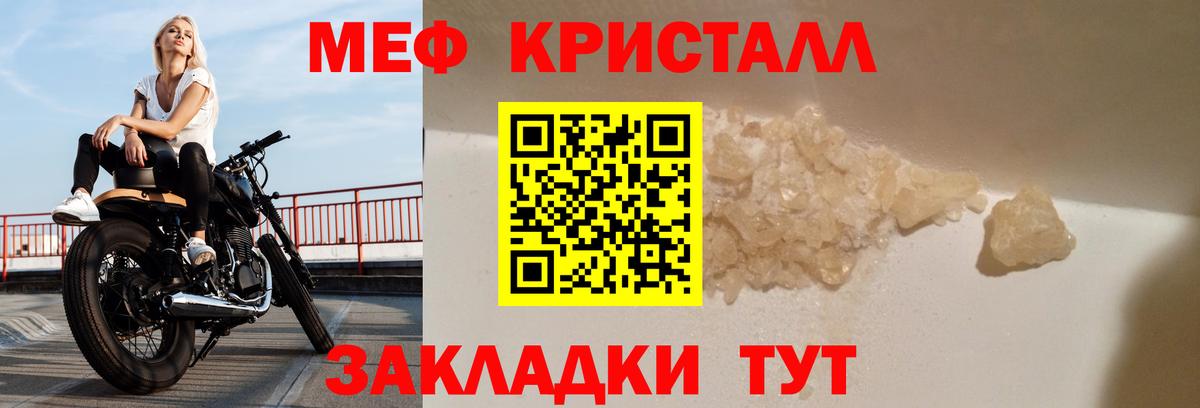 Меф мяу мяу мука Сосновый Бор