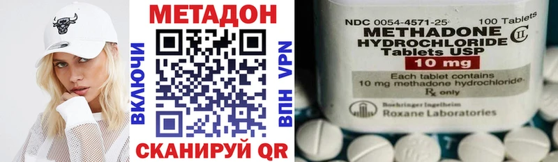 Метадон кристалл  дарк нет телеграм  Сосновый Бор  продажа наркотиков 