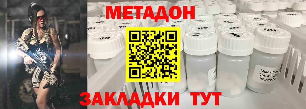 Метадон кристалл  Сосновый Бор 