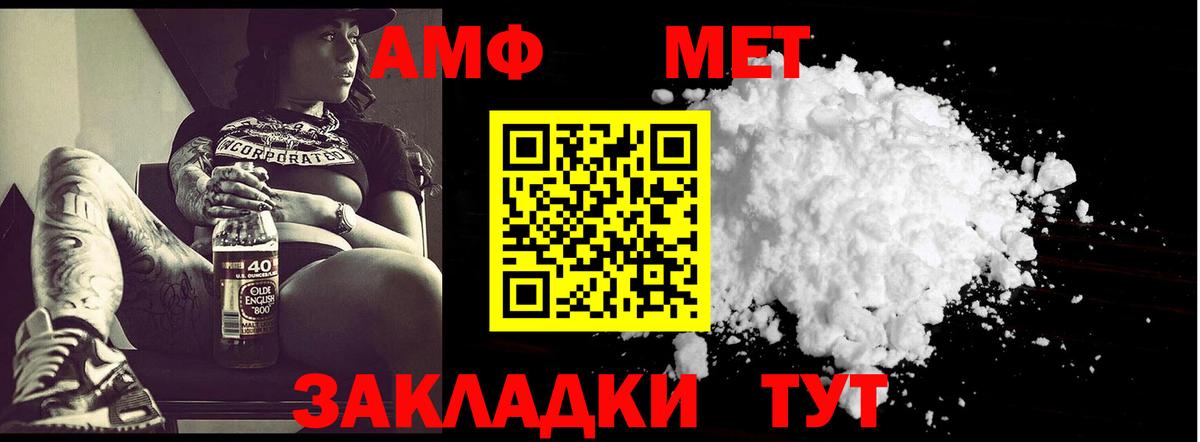 Метамфетамин Декстрометамфетамин 99.9%  Вход с VPN  Сосновый Бор 