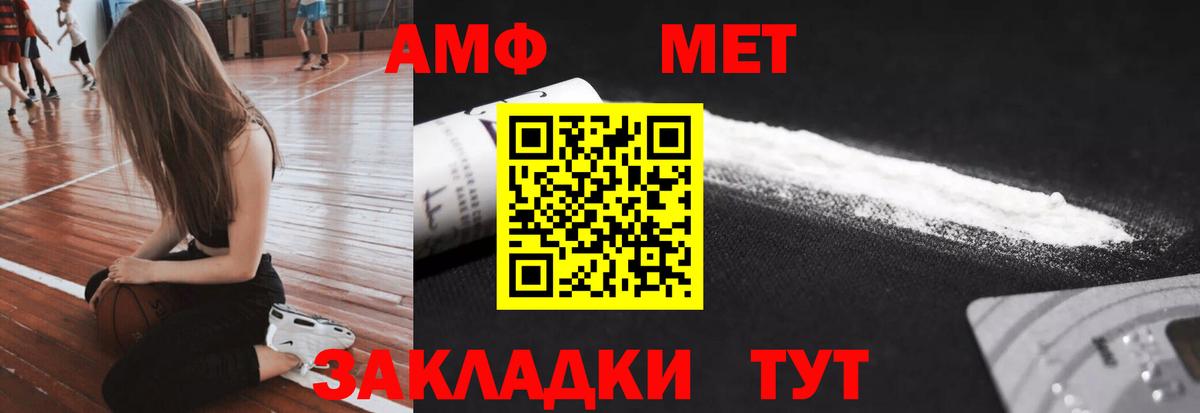 Первитин  Сосновый Бор  МЕТАМФЕТАМИН Methamphetamine 