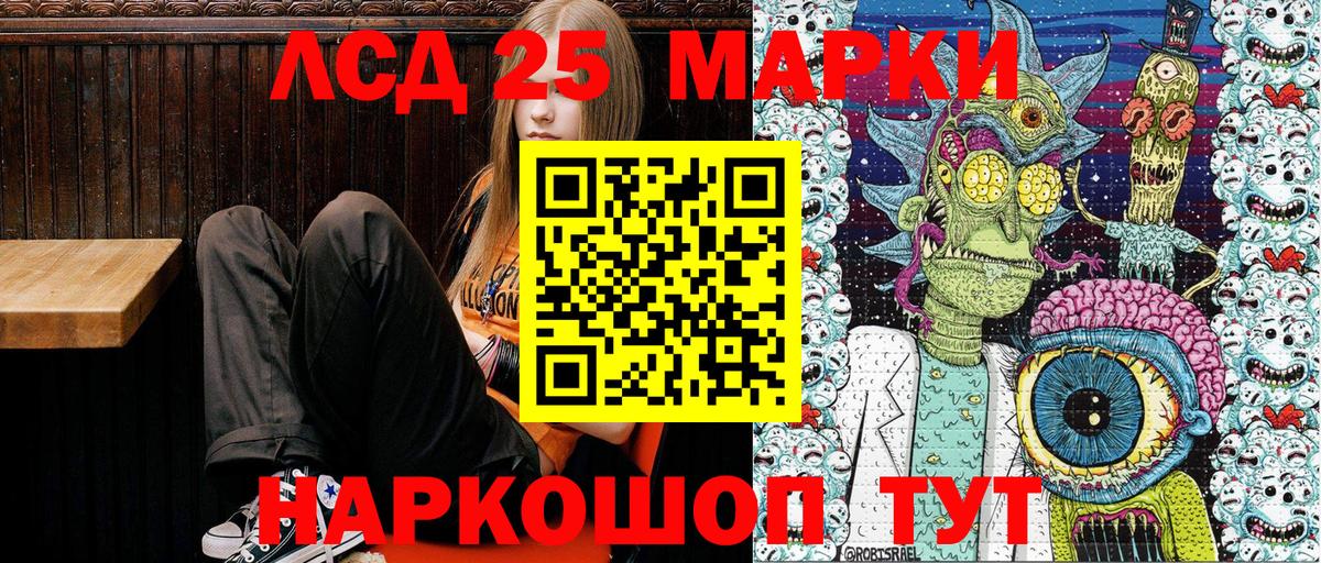 Марки 25I-NBOMe 1,5мг Сосновый Бор