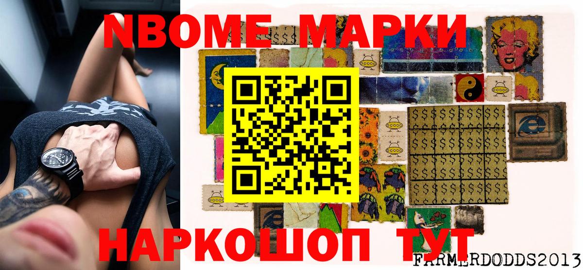 Наркотические марки  Марки 25I-NBOMe 1,5мг  Вход с VPN  Сосновый Бор 