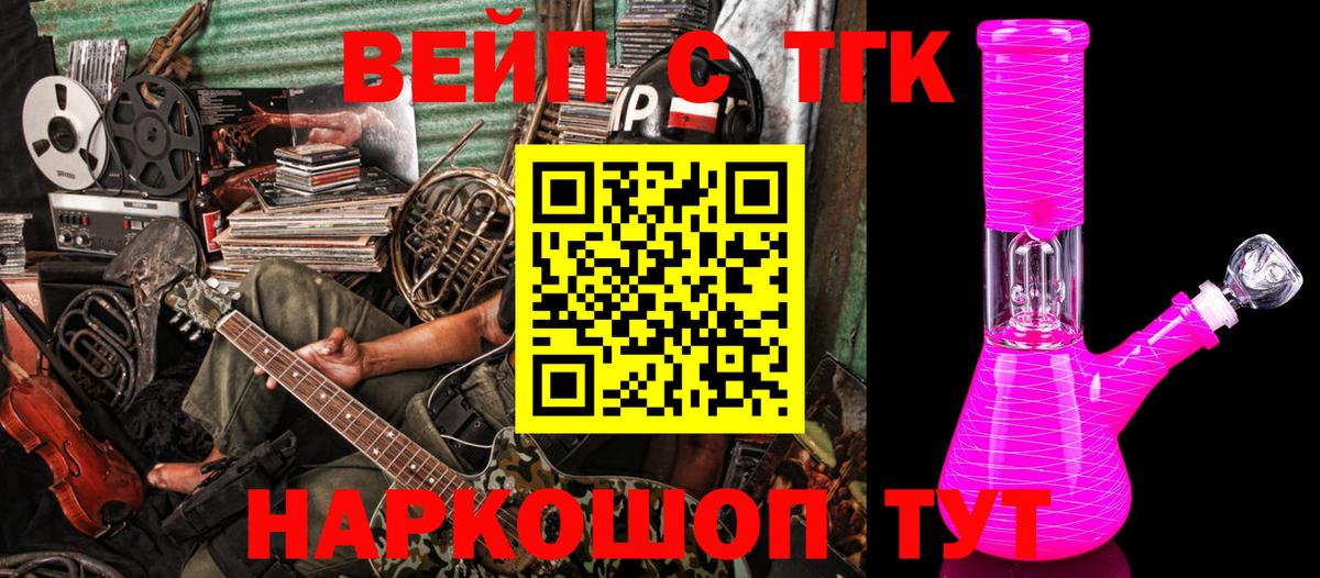 Дистиллят ТГК жижа  Дистиллят ТГК THC oil  Сосновый Бор 