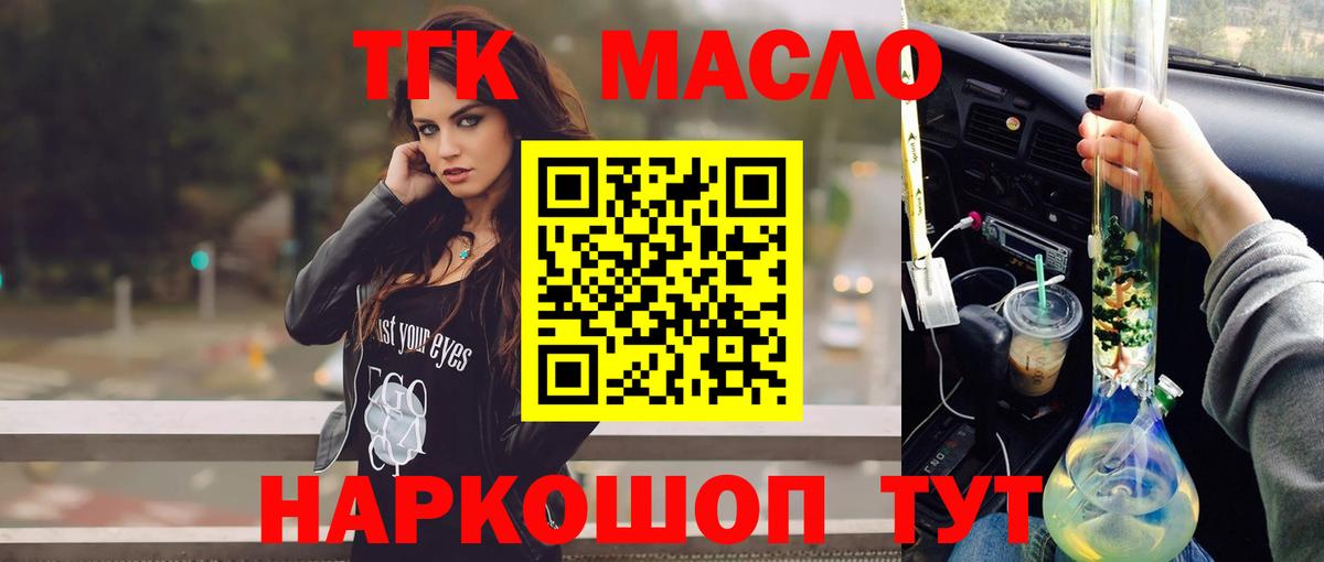 хочу наркоту  Дистиллят ТГК THC oil  Вход с VPN  Сосновый Бор  ТГК THC oil 