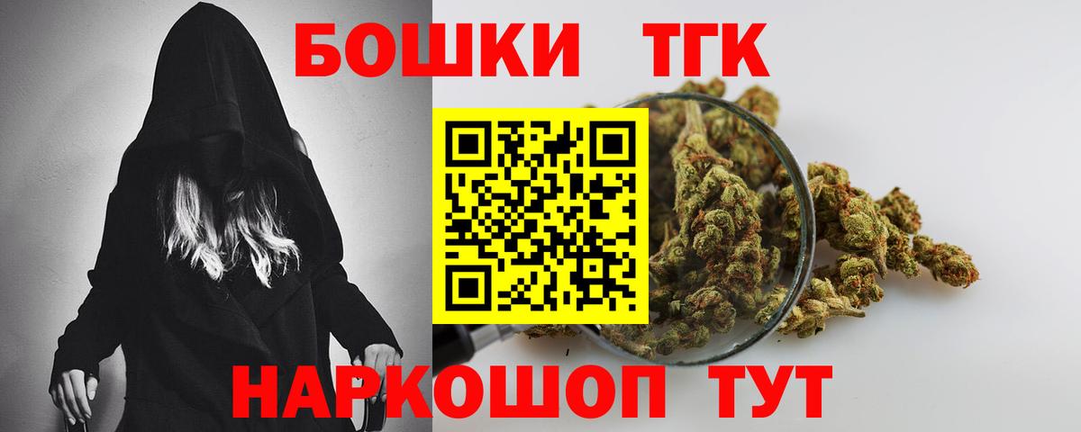 Бошки Шишки AK-47 Сосновый Бор